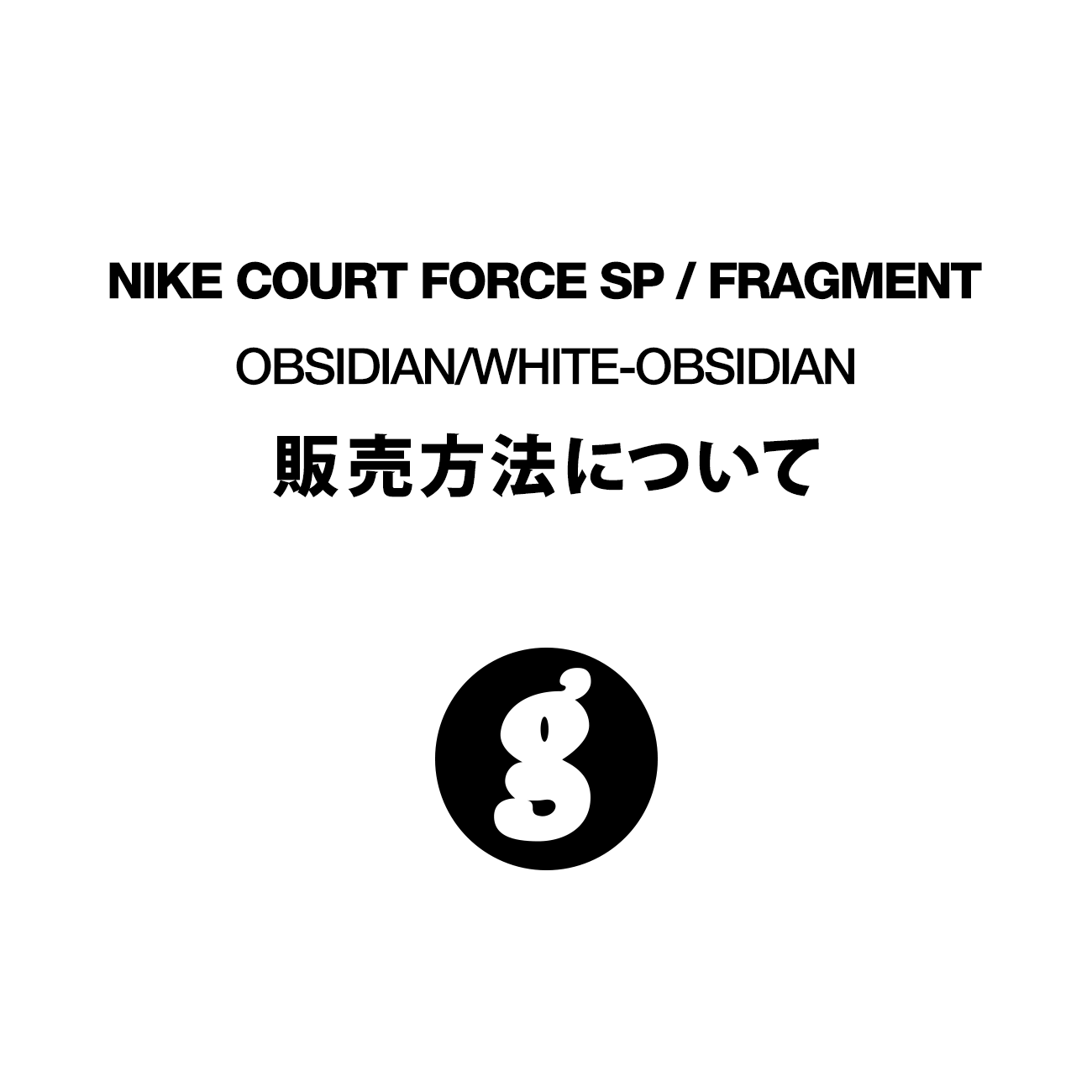 GOODENOUGH-NIKE COURT FORCE SP : FRAGMENT