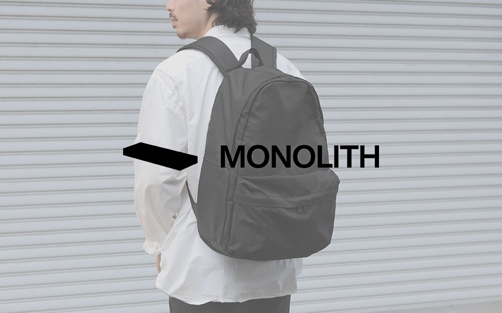 【MONOLITH / モノリス】の「一生これでいい」と思える最強の黒リュック