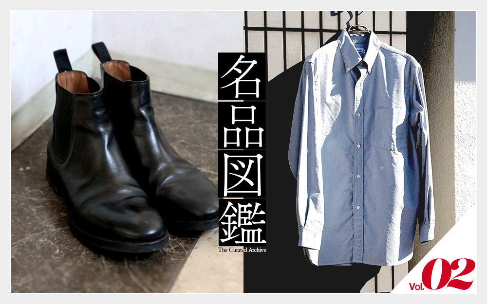 名品図鑑 －Vol.2－