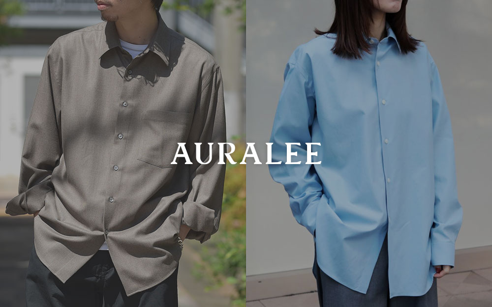 素材を愉しみ尽くす AURALEE / オーラリーシャツ