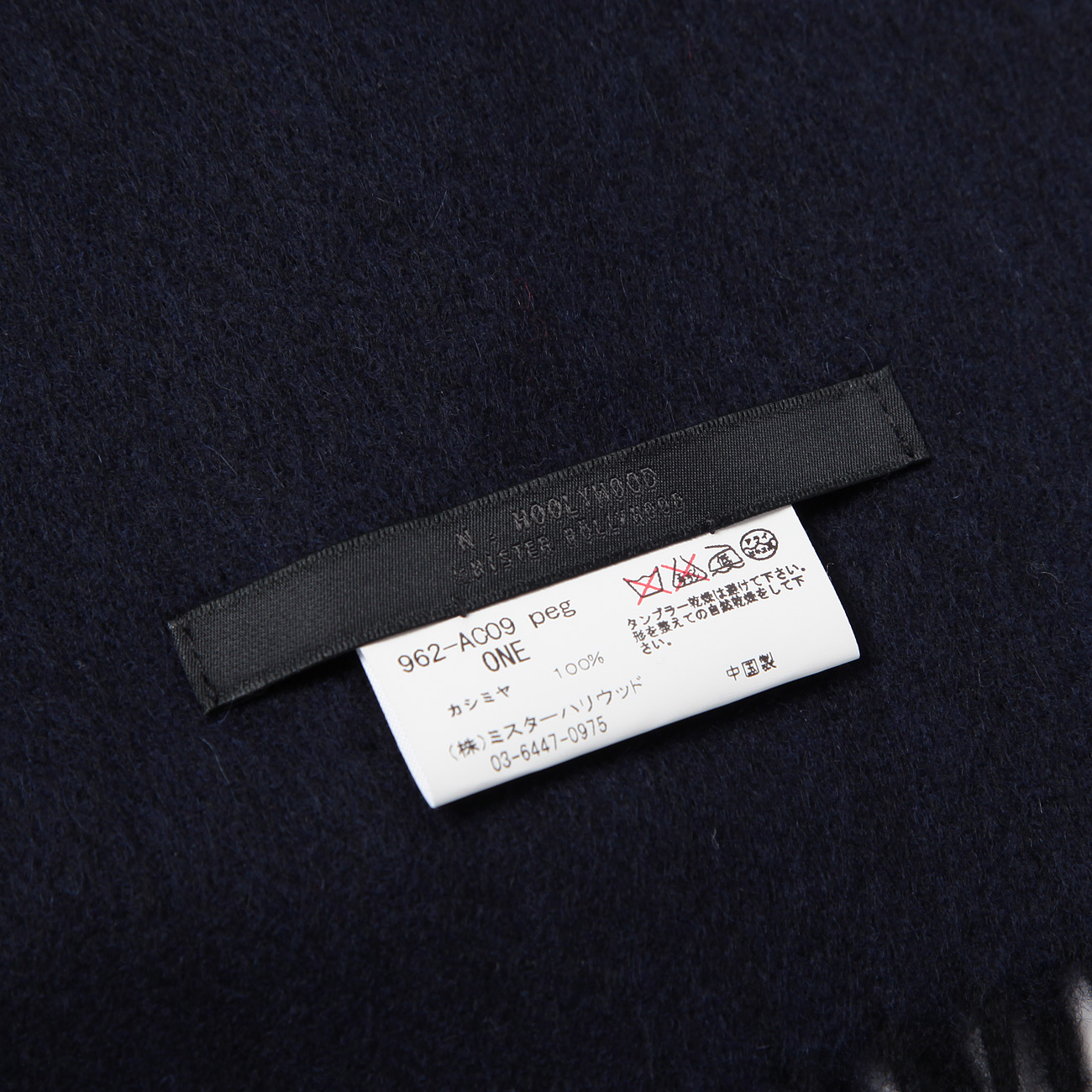 962-AC09 peg COMPILE CASHMERE MUFFLER - Navy