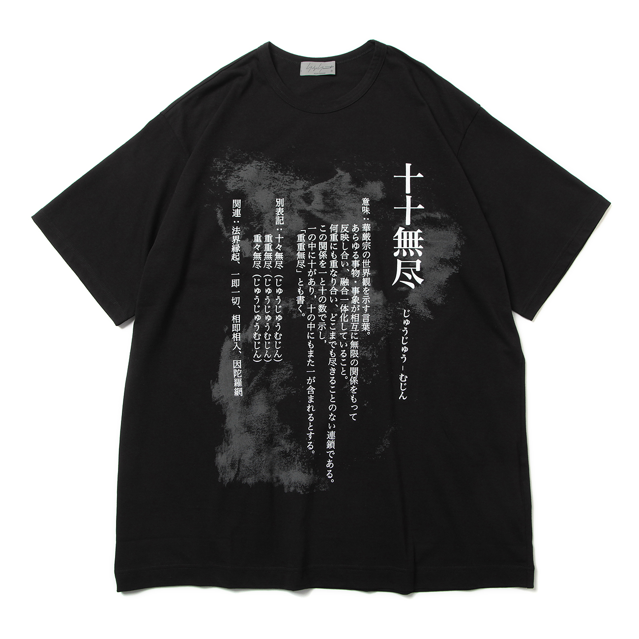 Yohji Yamamoto POUR HOMME | 30/-COMBED PS PIGMENT PT PIGMENT