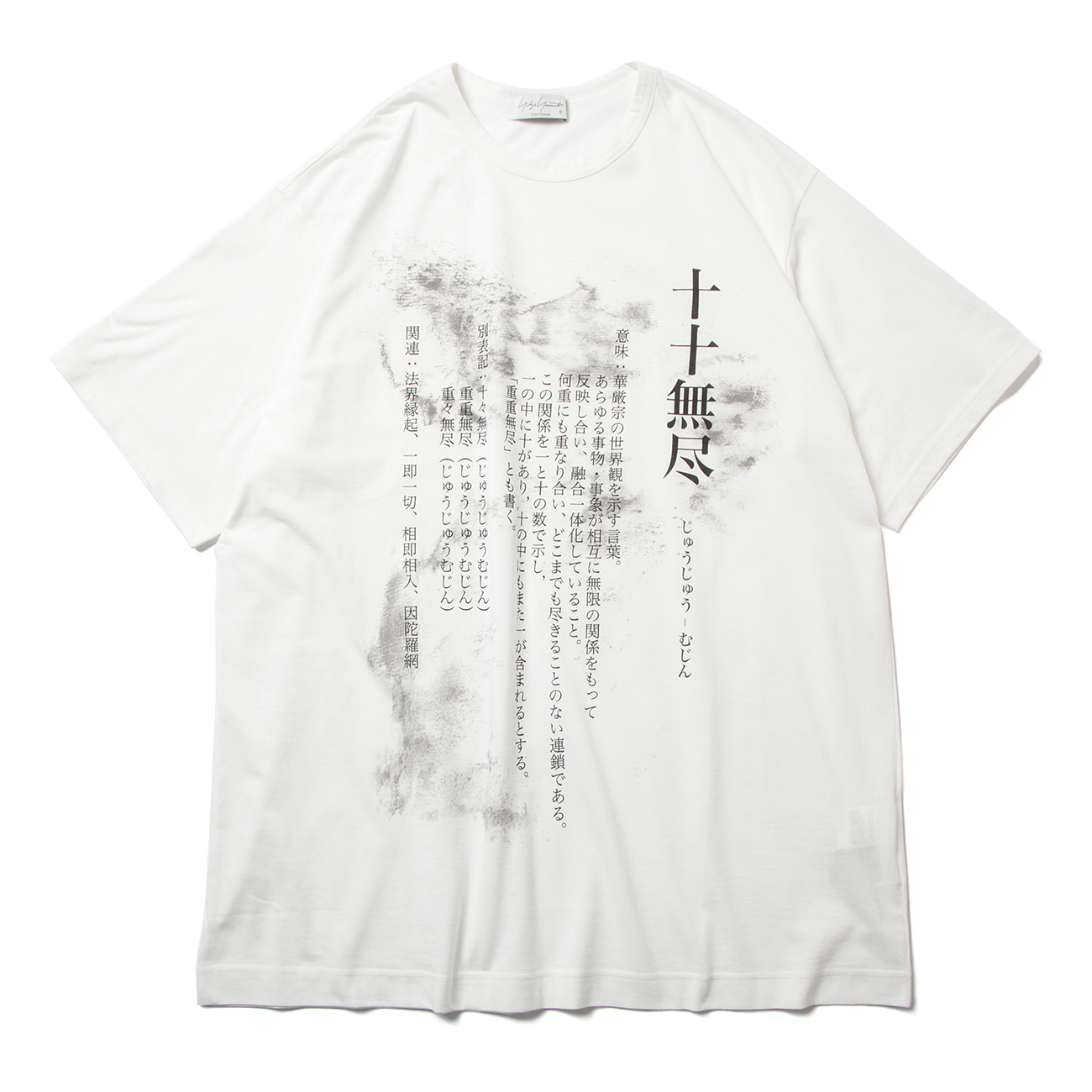 Yohji Yamamoto POUR HOMME 十十無尽Tシャツ