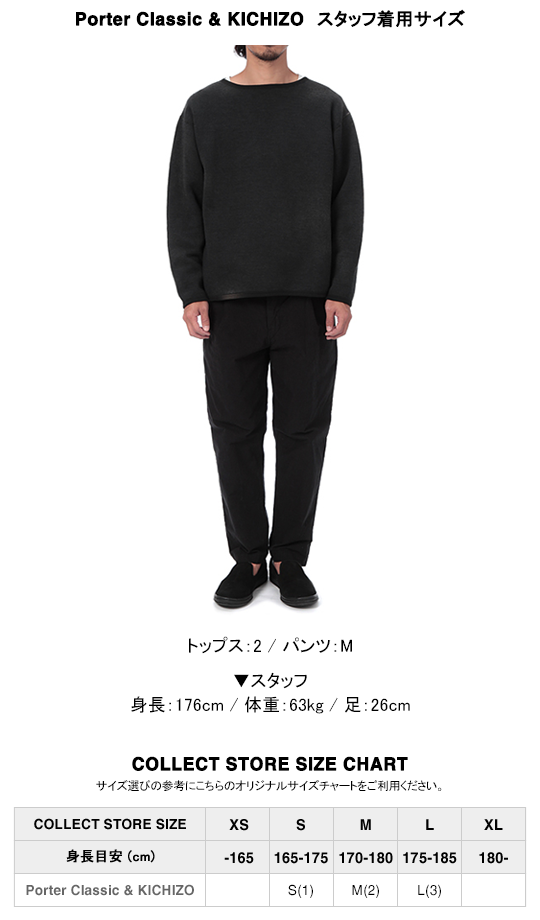 Porter Classic / ポータークラシック | WEATHER COAT - Black | 通販