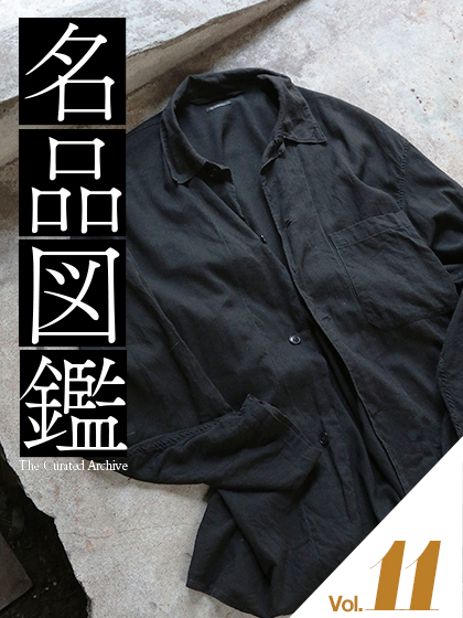 名品図鑑
