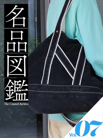 名品図鑑