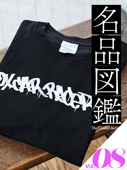 名品図鑑